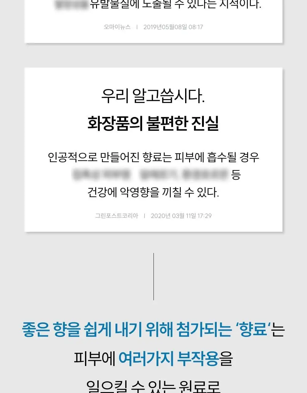 [단독기획]메디온 퍼퓸미스트 기획세트(청결티슈 3매 추가증정) 상세페이지 37
